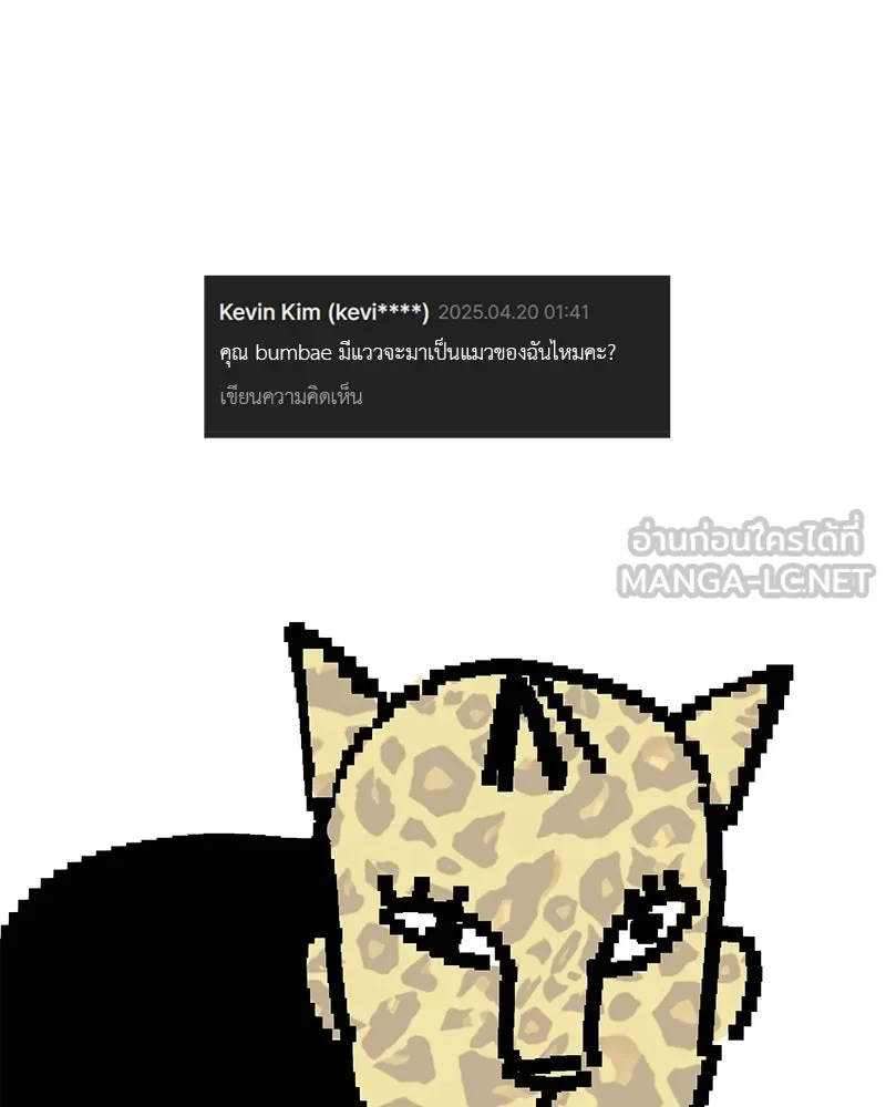 สี่สาวชาวกี ตอนที่ บทส่งท้าย รูปที่ 84