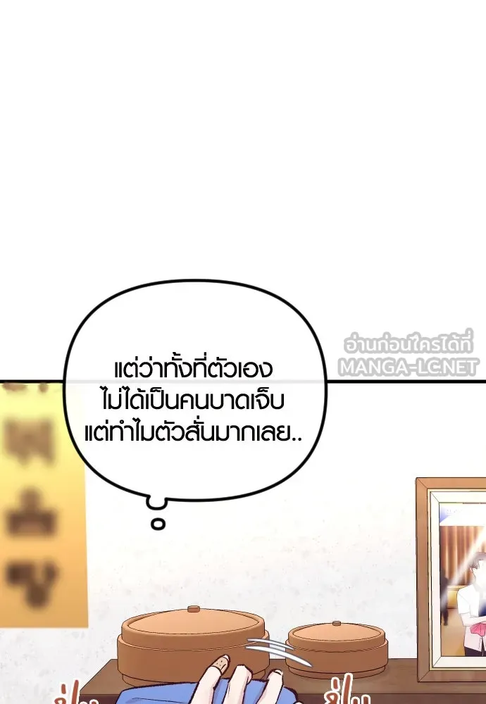 รักกันคนละครึ่งทาง ตอนที่ 13 รูปที่ 12