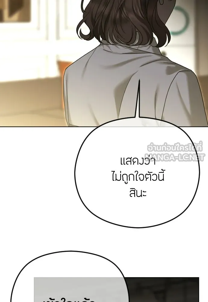 วิธีหนีตายจากนิยายโรคจิต ตอนที่ 107 รูปที่ 12