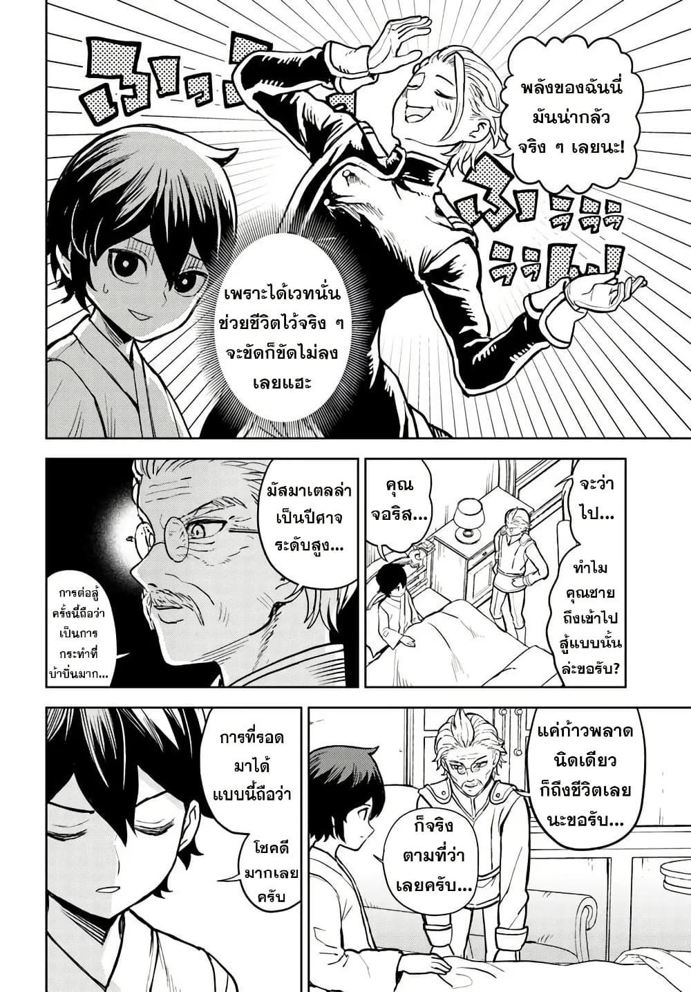 Manga-lc-com อ่านมังงะ อ่านการ์ตูน ออนไลน์ ฟรี I Was Reincarnated as the Villain With Evil Eyes, so I Aim to Be a Mob Character ตอนที่ 1 2 3 4 5 6 7 8 9 10 11 12 13 14 ฟรี ไม่มีโฆษณา Manga-lc - อ่าน มังงะ อ่าน การ์ตูน ออนไลน์ อ่านมังงะ ฟรี