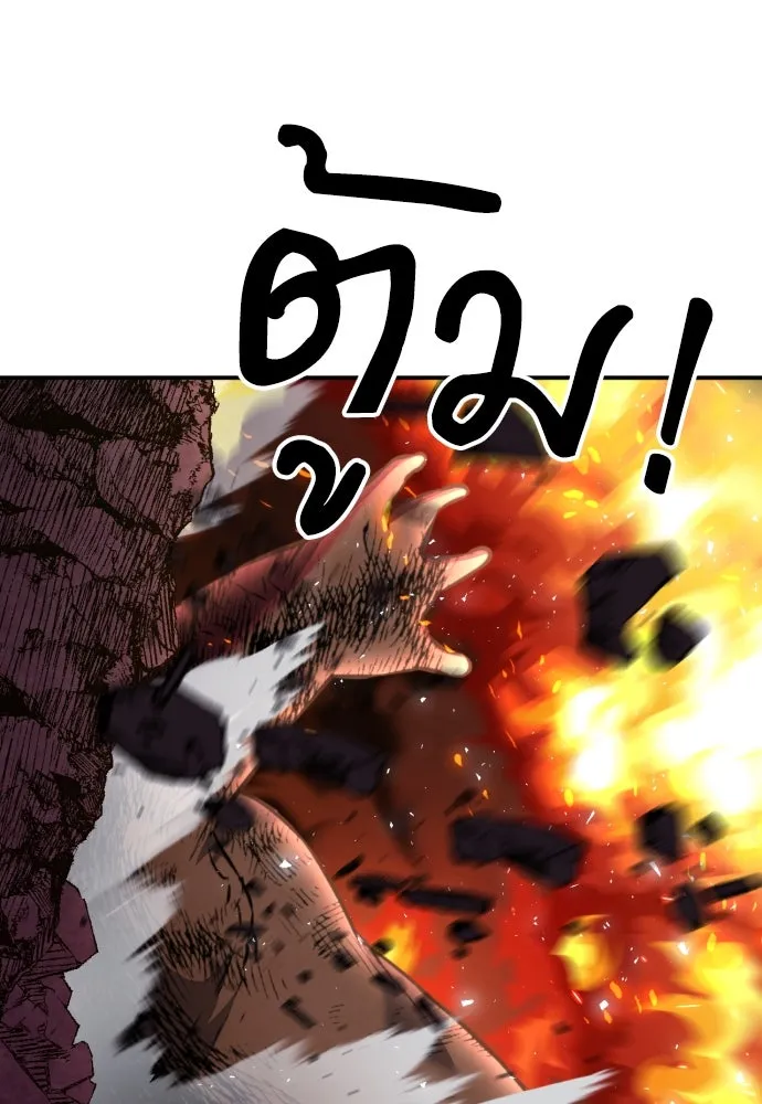 ดรูอิดแห่งสถานีโซล ตอนที่ 175 รูปที่ 68