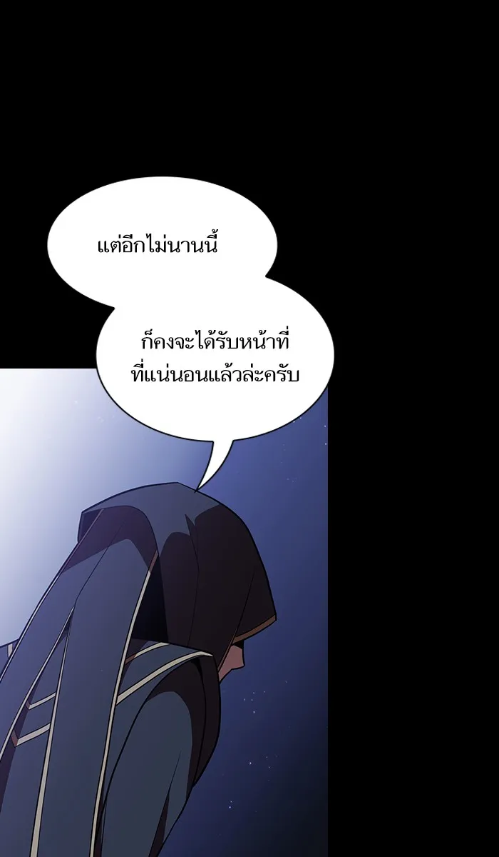 ผู้เล่นขั้นเทพแห่งหอคอยฝึกสอน ตอนที่ 20 รูปที่ 7