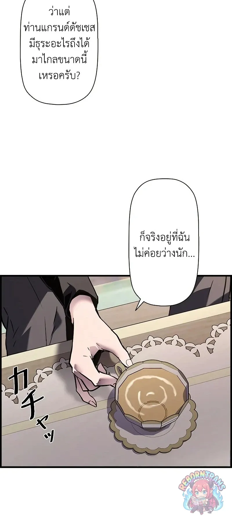 Necromancer_s Evolutionary Traits ตอนที่ ตอนที่ 119 รูปที่ 63