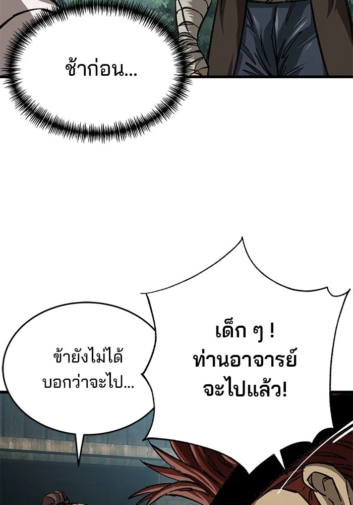 คุณปู่จอมยุทธกับหลานสาวสุดแกร่ง ตอนที่ 9 รูปที่ 164