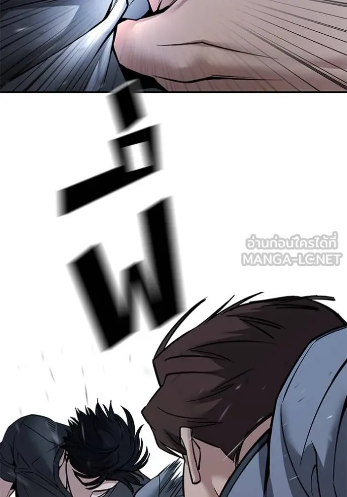 เลวฟาดเลว ตอนที่ 122 รูปที่ 85