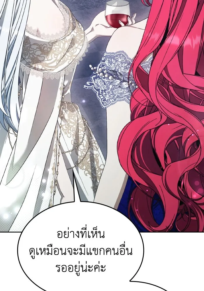 ทำแบบนี้ไม่ได้เพคะ องค์ชาย ตอนที่ 43 รูปที่ 119