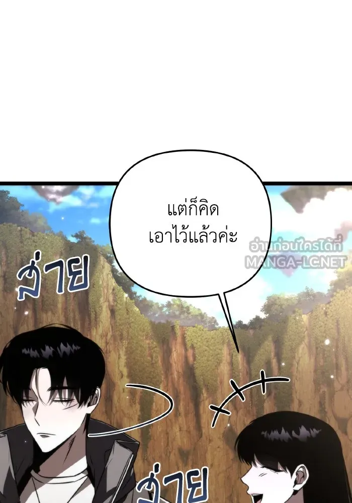 การแข่งขันของผู้เกิดใหม่ ตอนที่ 26 รูปที่ 93