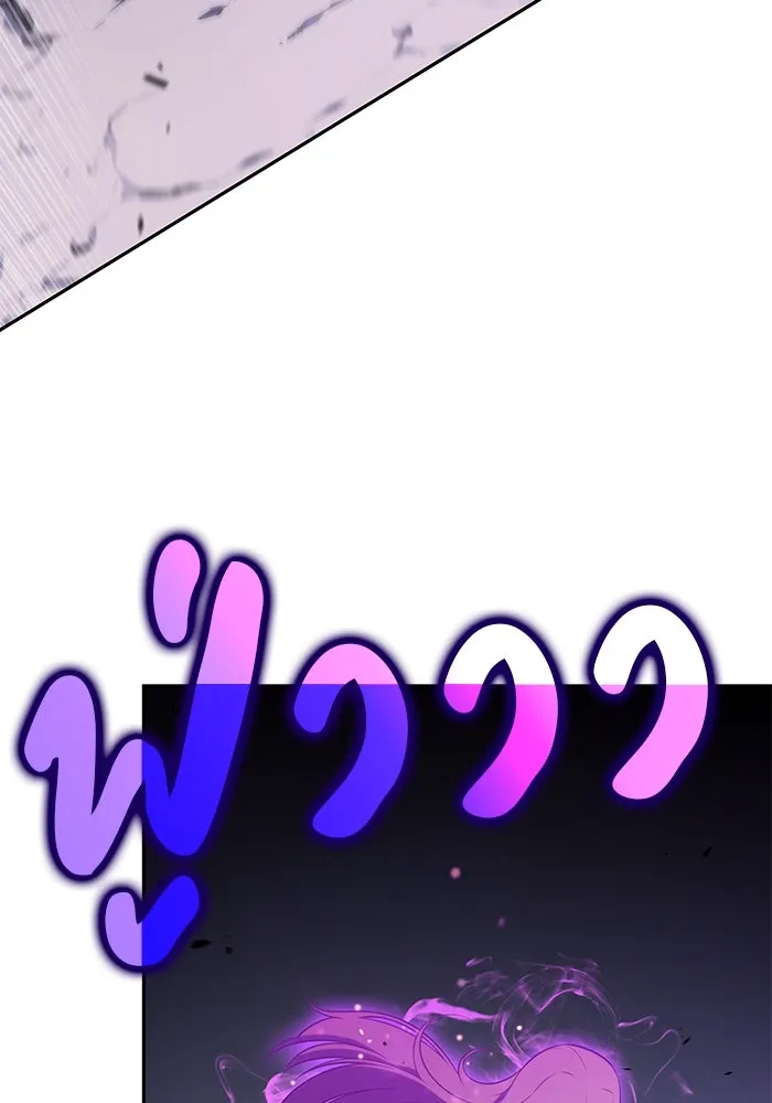 ลูกชายคนเล็กของดยุกคือมือสังหาร ตอนที่ 63 รูปที่ 32