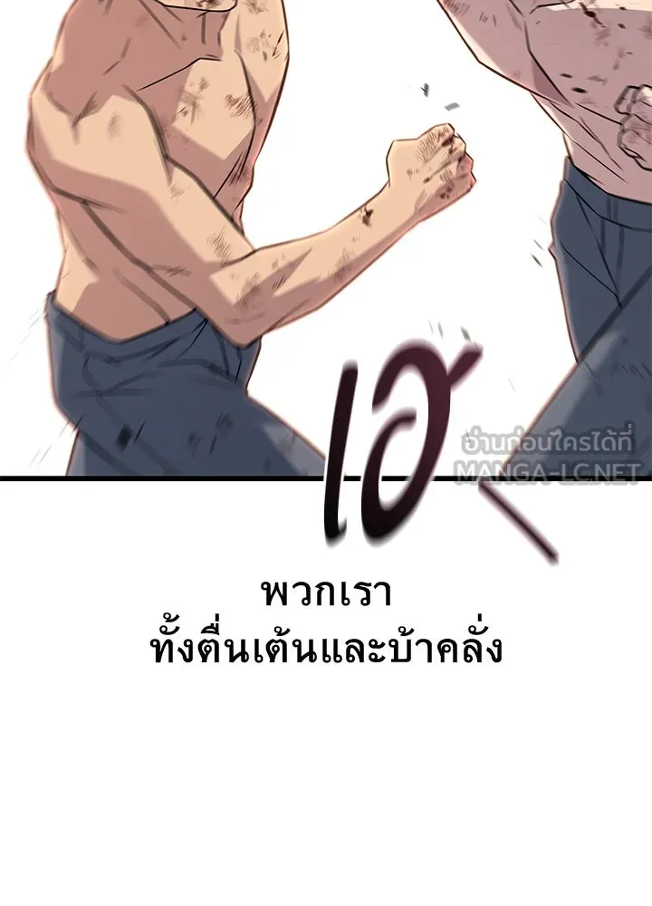 ราชาลานประลอง ตอนที่ 16 รูปที่ 156