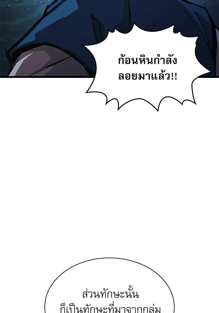 ลับลางลวง ตอนที่ 42 ด่านที่หนึ่ง (2) รูปที่ 49