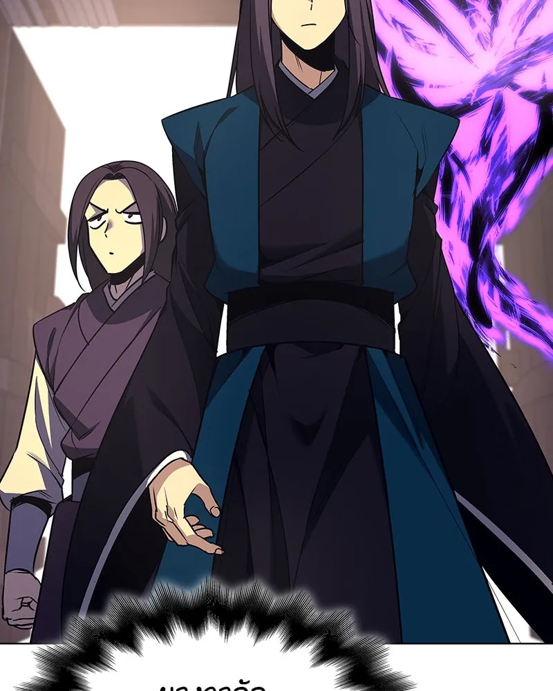 เกิดอีกทีเป็นว่าที่ประมุขลัทธิมาร ตอนที่ 109 รูปที่ 236