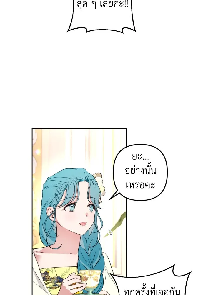 เลดี้มินต์ ตอนที่ 32 รูปที่ 16