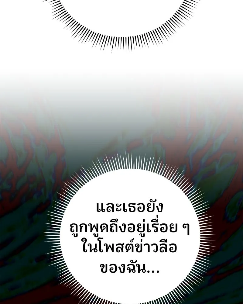 จ้า แม่คนสวย ตอนที่ 30 รูปที่ 82