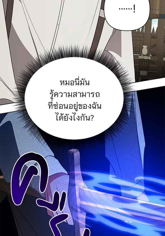 อะคาเดมีนี้เห็นทีจะเจ๊ง ตอนที่ 26 รูปที่ 53