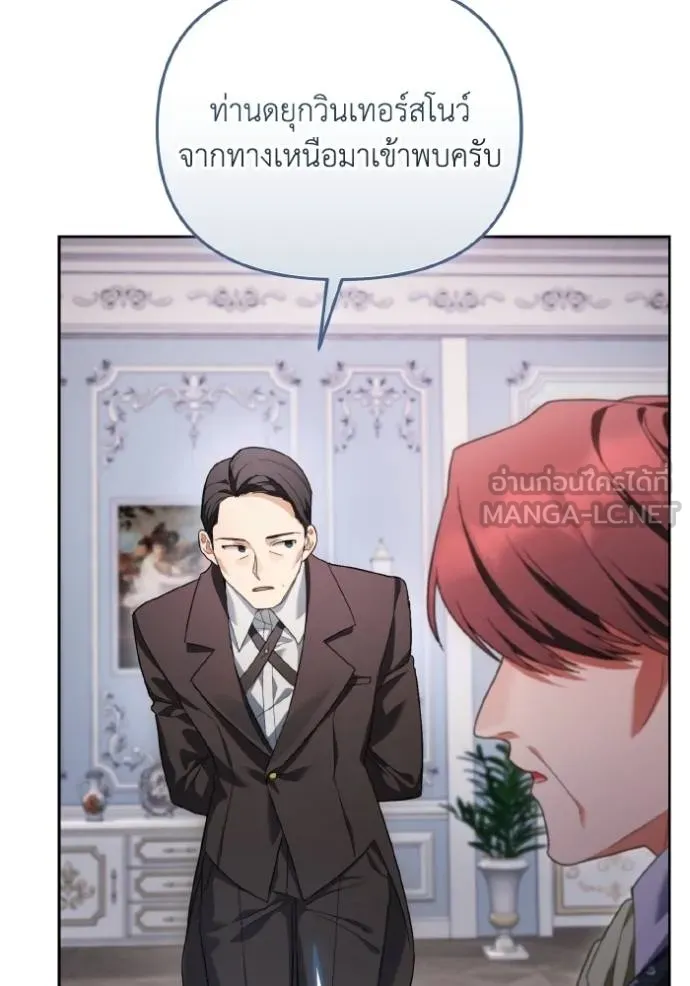 นึกว่าเป็นอิเซไค ตอนที่ 5 รูปที่ 30