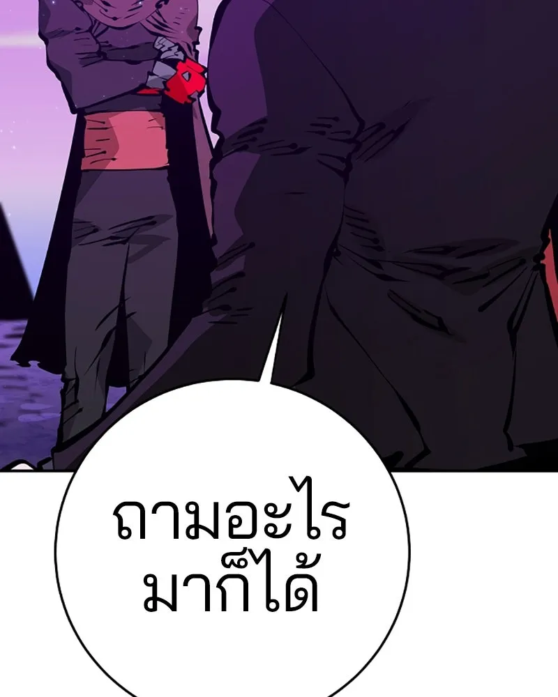 Player ตอนที่ 68 รูปที่ 121