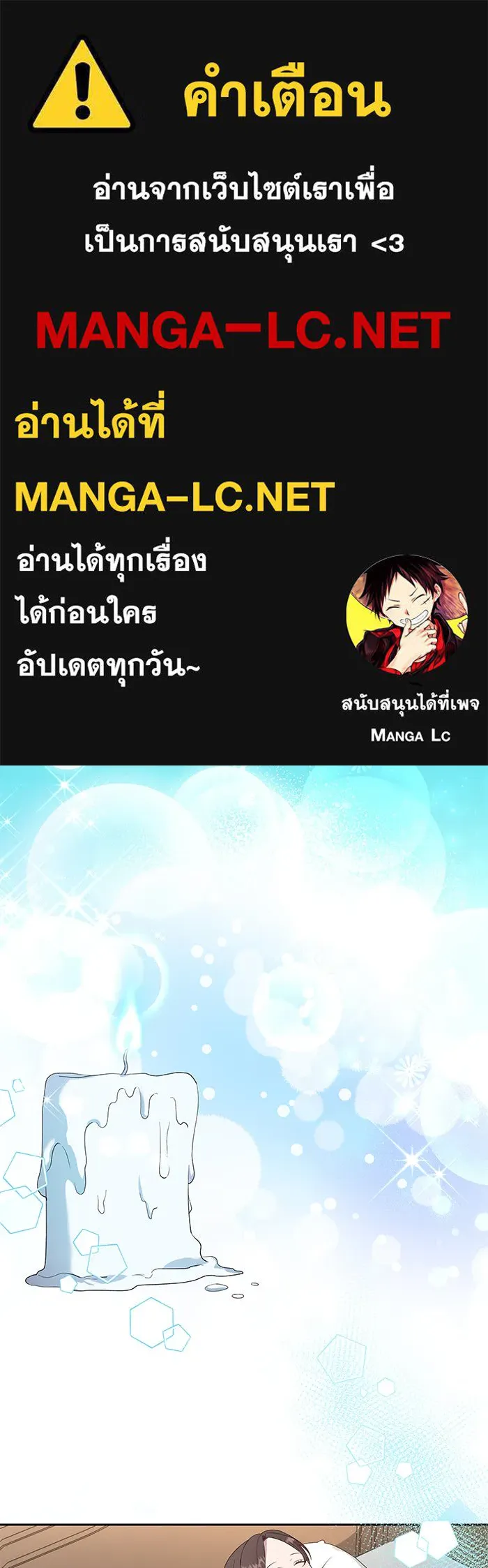 หวานใจสุดโหดโหมดเชื่อง ตอนที่ 27 รูปที่ 1