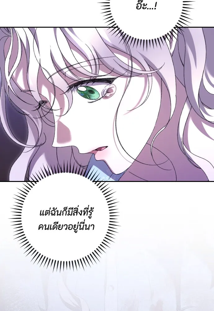 แด่ใจที่ไร้รัก ตอนที่ 60 รูปที่ 70