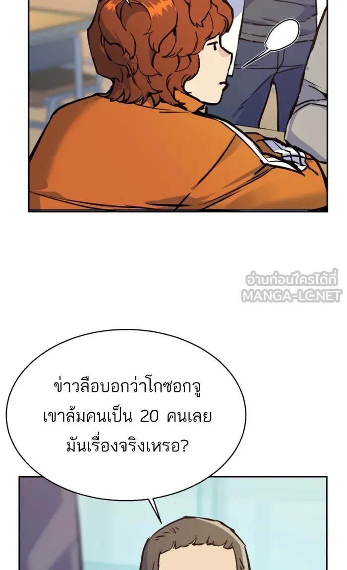 พี่ชายสายบอดี้การ์ด ตอนที่ 12 รูปที่ 66