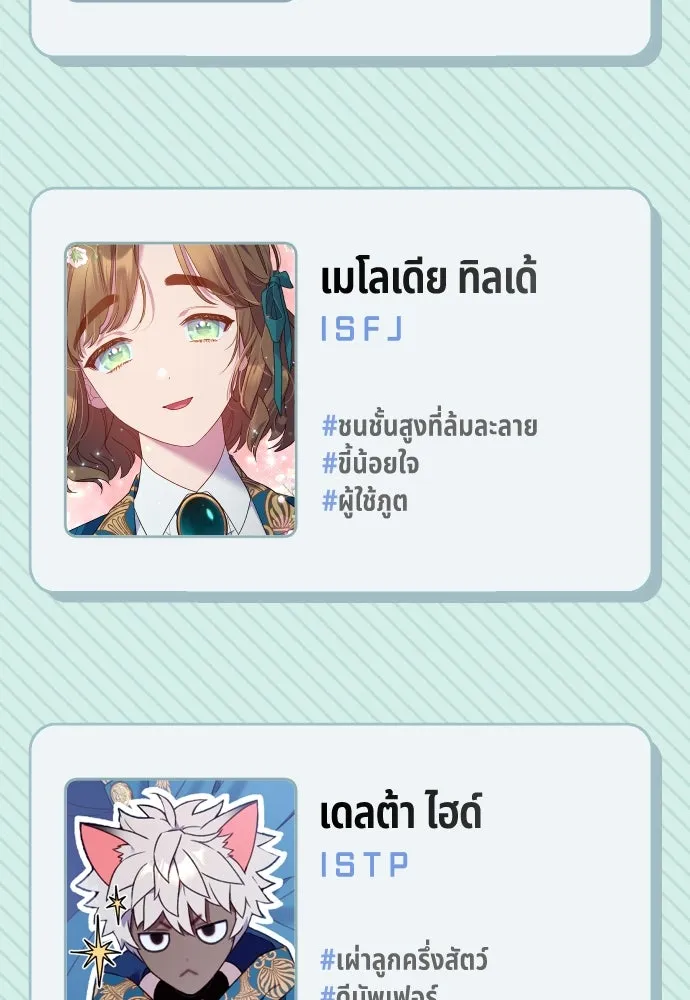 นักเล่นแร่แปรธาตุสายเปย์ ตอนที่ รีวิวซีซัน 1 รูปที่ 50