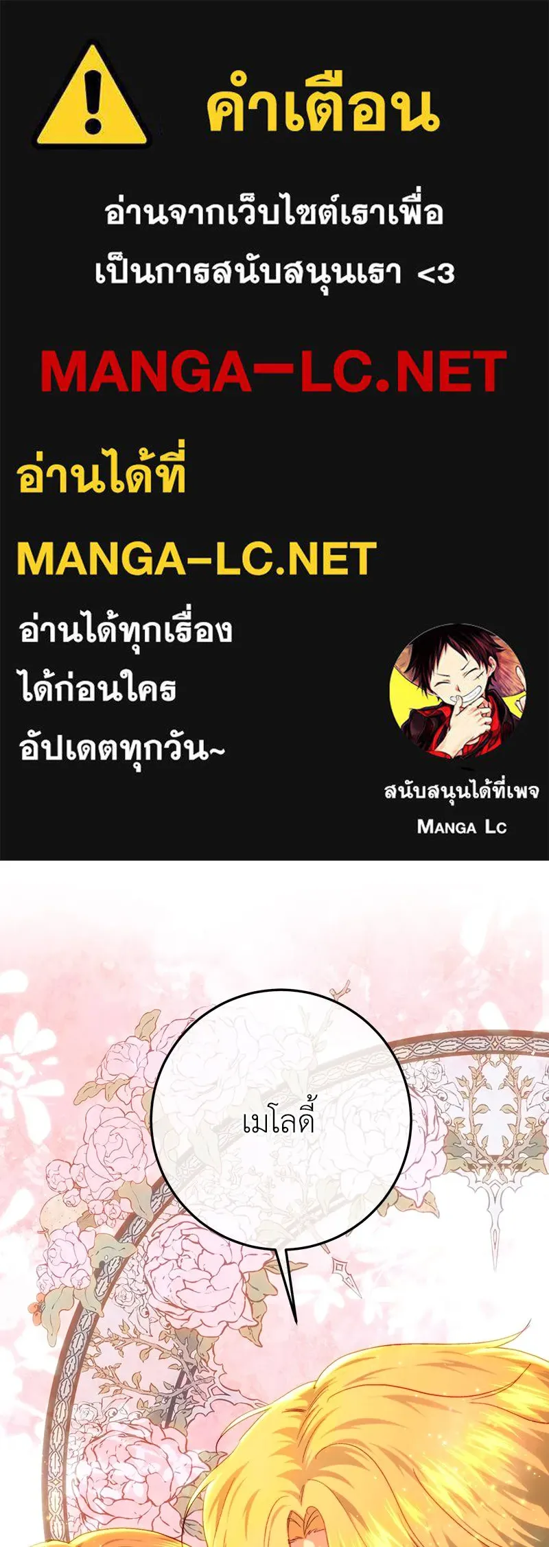 เจ้าหญิงคลั่งแห่งวังหลวง ตอนที่ 79 รูปที่ 1