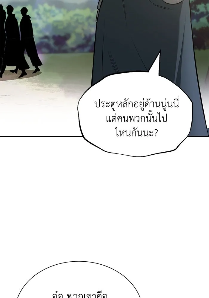 ชีวิตพลิกผันของลอร์ดผู้เกียจคร้าน ตอนที่ 42 แขกของสำนักฝึกฟันดาบ รูปที่ 110