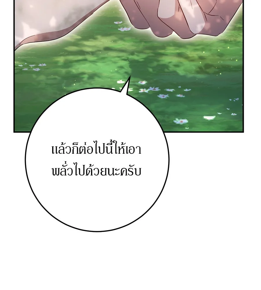 เบื้องหลังรอยยิ้มของเจ้าหญิง ตอนที่ 22 รูปที่ 55