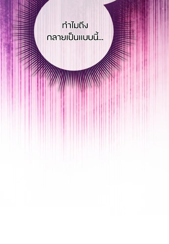 หมาป่าคู่เคียงบัลลังก์ ตอนที่ 12 รูปที่ 110