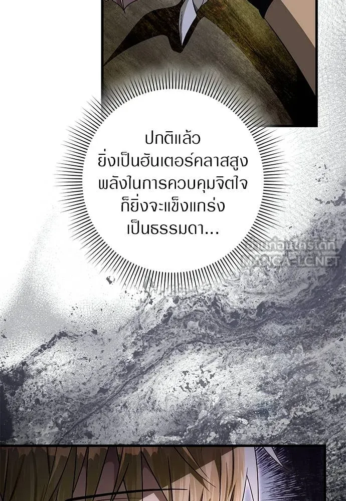 เชื่อเถอะ ฉันเป็นฮัน ตอนที่ 65 รูปที่ 56