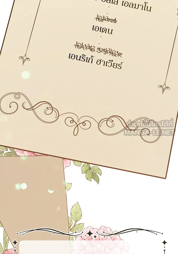 หนูน้อยทรราช ตอนที่ 79 รูปที่ 168