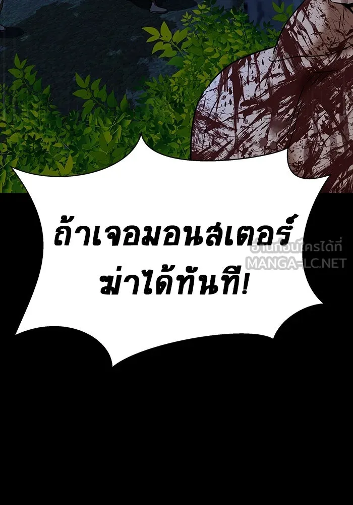 เพลเยอร์นักกินเหล็ก ตอนที่ 51 (จบซีซัน 1) รูปที่ 132