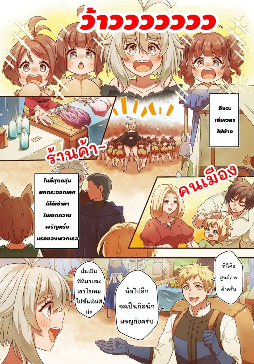 Manga-lc-com อ่านมังงะ อ่านการ์ตูน ออนไลน์ ฟรี The Ostrich Beastman’s Wild and Unrivaled Rampage I Became the Leader of the Stupidly Cute Strongest Race ตอนที่ 1 2 3 4 5 6 7 8 9 10 11 12 13 14 ฟรี ไม่มีโฆษณา Manga-lc - อ่าน มังงะ อ่าน การ์ตูน ออนไลน์ อ่านมังงะ ฟรี