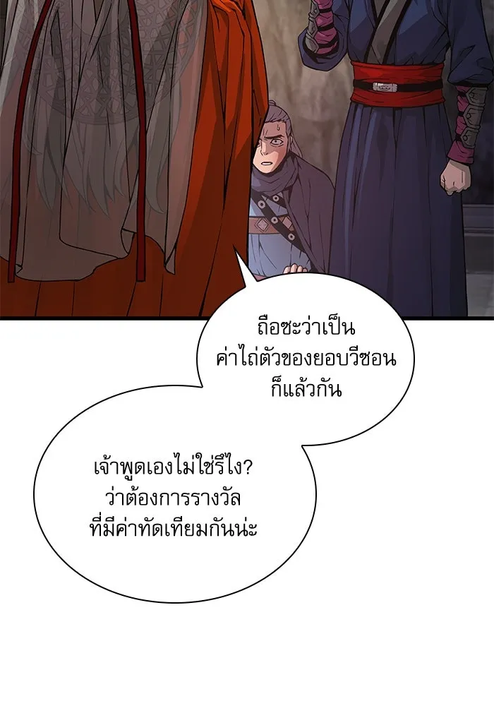 ลับลางลวง ตอนที่ 70 วีโซยอน รูปที่ 130
