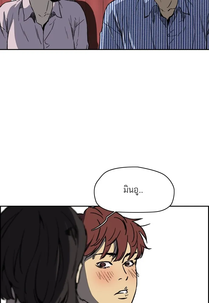 ปั่นสู้ฝันbrWind Breaker ตอนที่ 95 รูปที่ 39