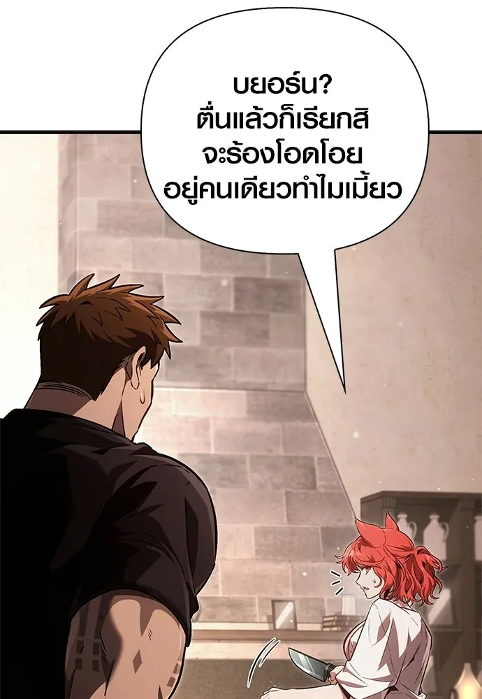 เอาชีวิตรอดในเกมฉบับคนเถื่อน ตอนที่ 153 ส่วนแบ่งของผู้ชนะ รูปที่ 7