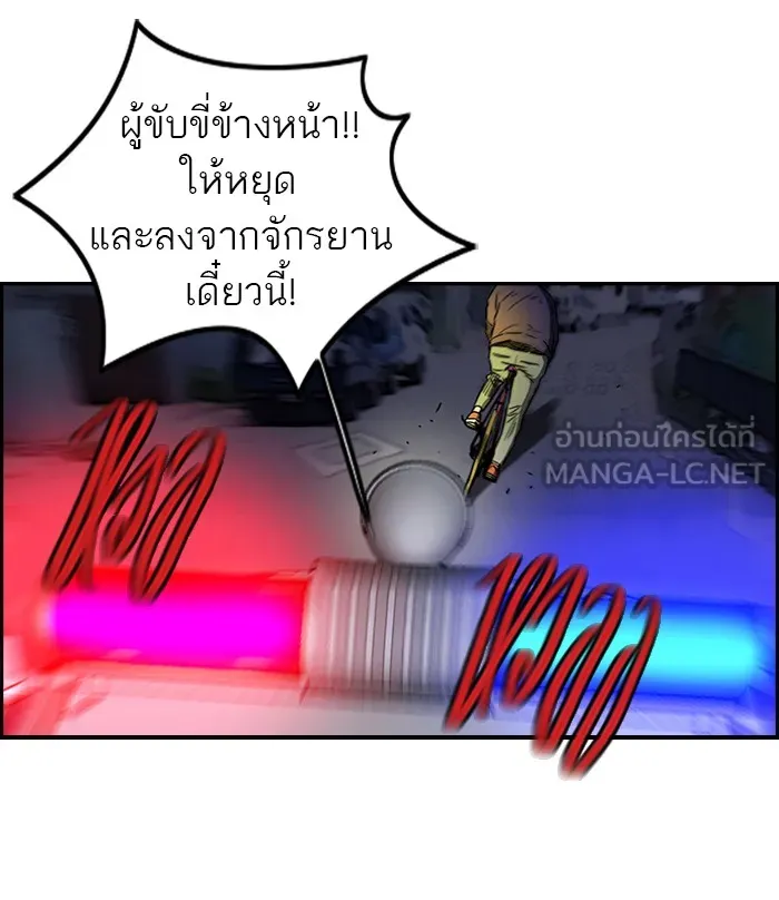 ปั่นสู้ฝันbrWind Breaker ตอนที่ 52 รูปที่ 24