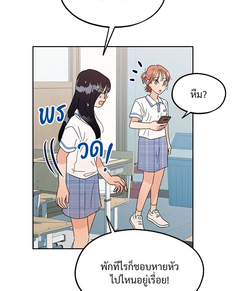 Pyramid Game เกมพีระมิด ตอนที่ 6 รูปที่ 22