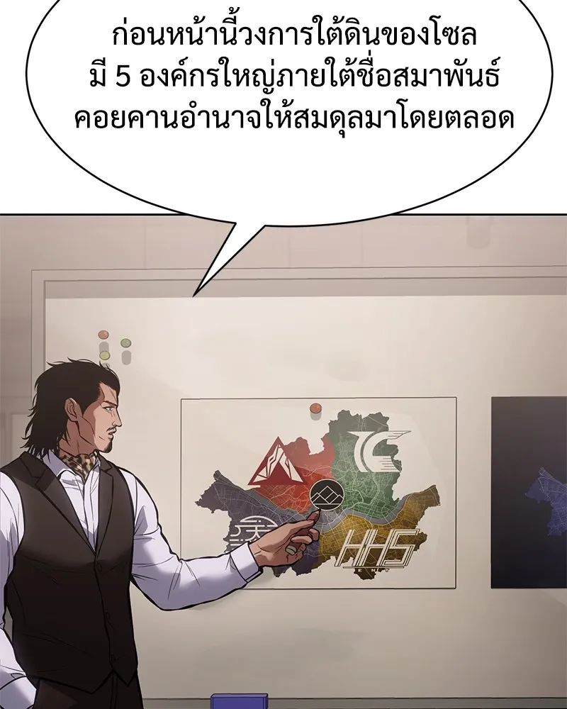 แบคXX ตอนที่ 60 รูปที่ 110