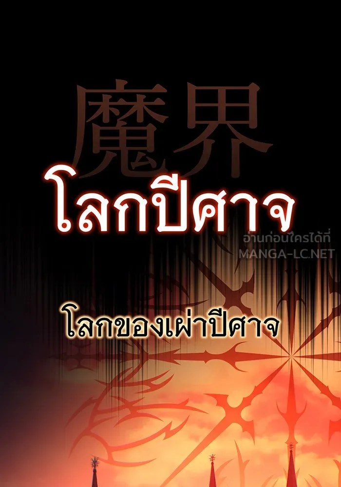 จอมเวทเกิดใหม่ในรอบ 66666 ปี ตอนที่ 144 รูปที่ 12