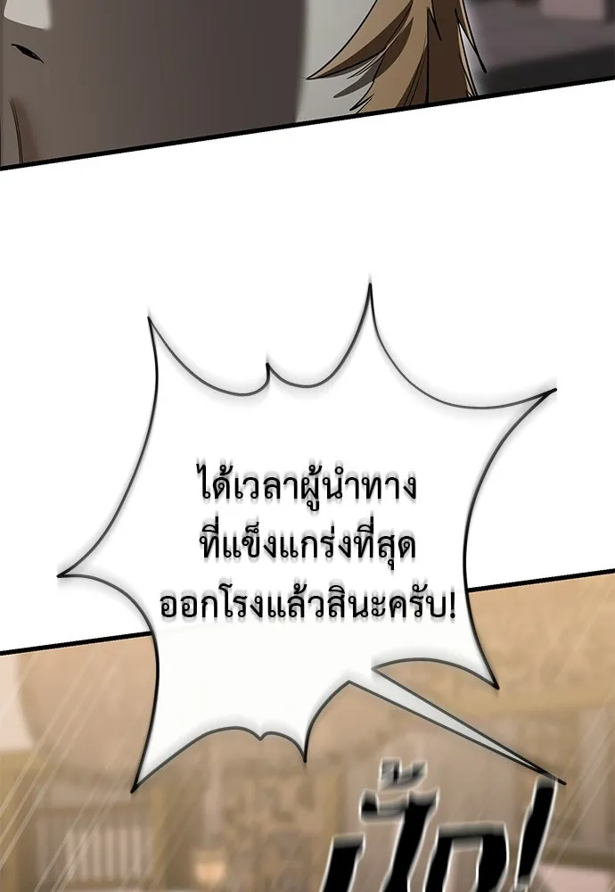 ยมราชลงทัณฑ์ ตอนที่ 141 รูปที่ 157