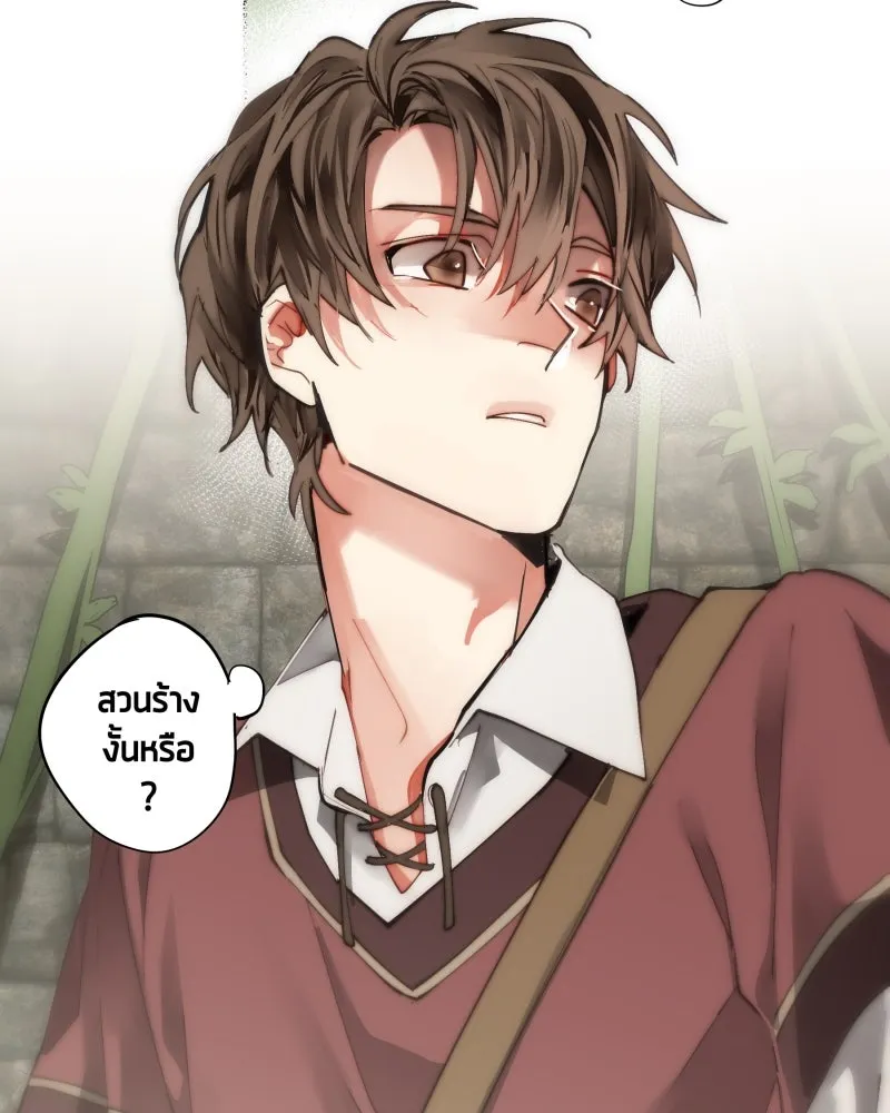 เทพมังกรคลั่งรัก ตอนที่ 28 บนปีกของเทพมังกร รูปที่ 11