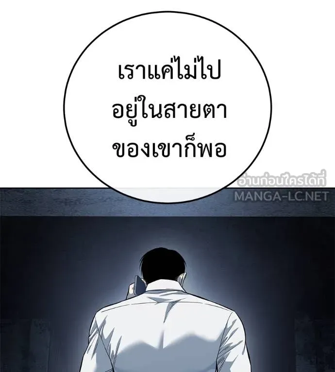 มัจจุราชชุดแดง ตอนที่ 26 รูปที่ 85
