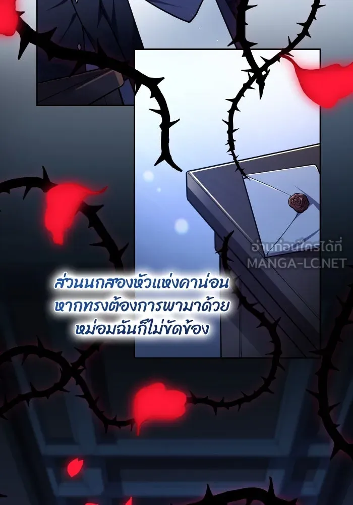 ฟิลเลียโรเซ่กับคำทำนายแห่งมงกุฎหนาม ตอนที่ 104 รูปที่ 42