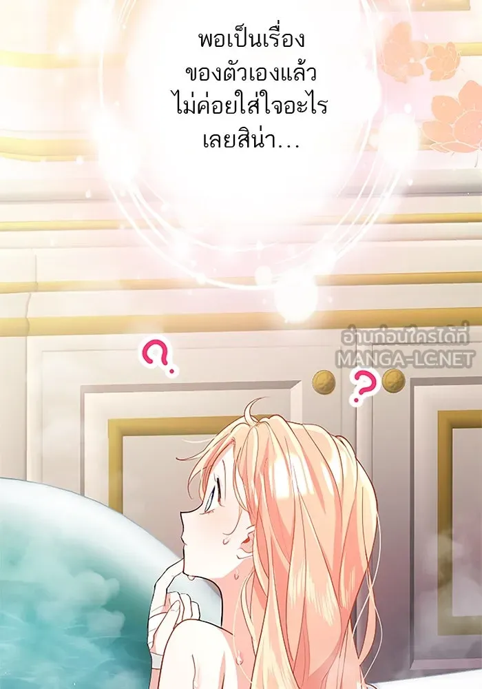 คุณหนูย้อนเวลามาเป็นอัศวิน ตอนที่ 83 รูปที่ 75