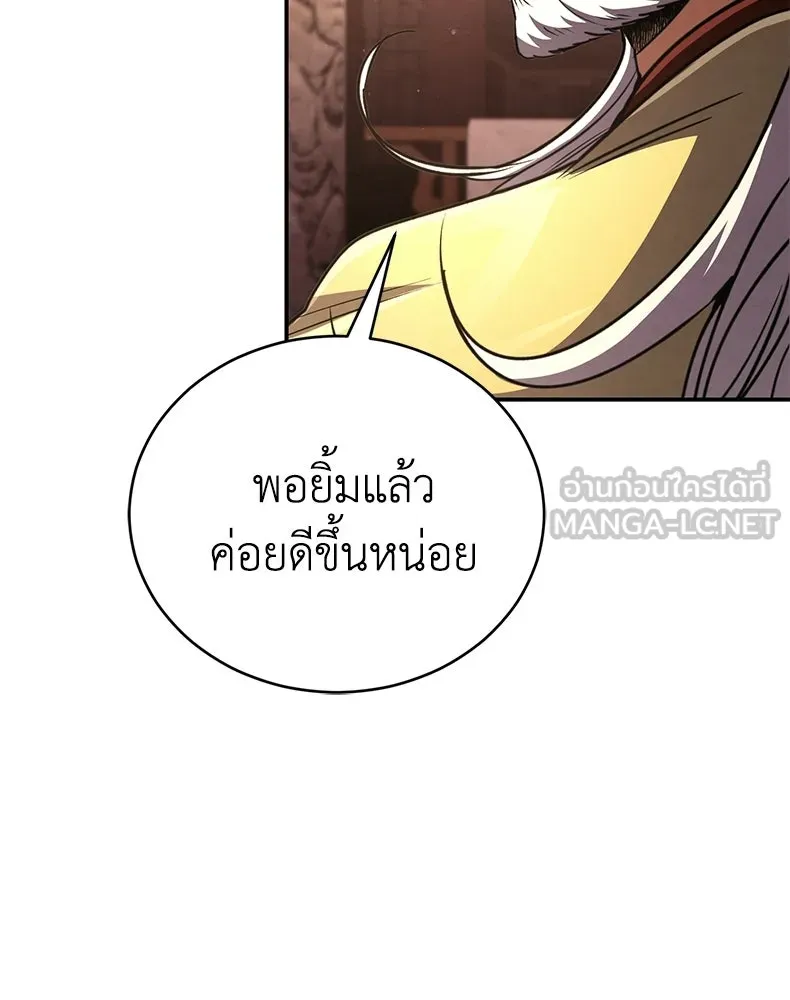 กำปั้นราชันคืนชีพ ตอนที่ 21 รูปที่ 72