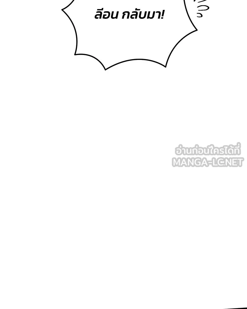 จุ๊บรัก คุณหมาป่า ตอนที่ 17 รูปที่ 51
