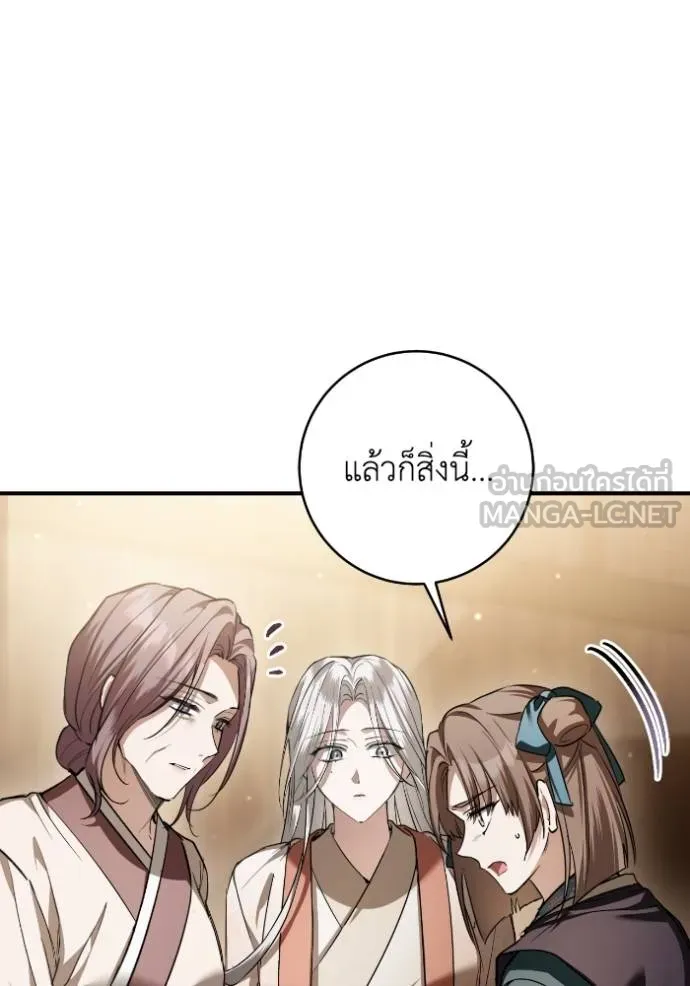 ยามหมาป่าทมิฬ ตอนที่ 38 รูปที่ 54