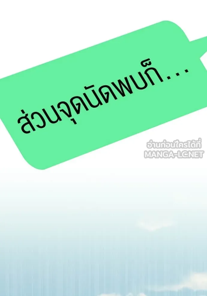 ฉันเนี่ยนะ ตอนที่ 23 รูปที่ 98