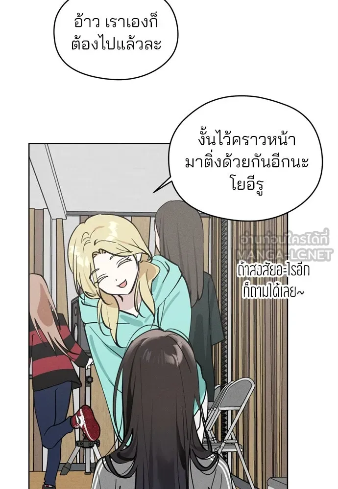สวยเองนักเลงพอ ตอนที่ 21 รูปที่ 36