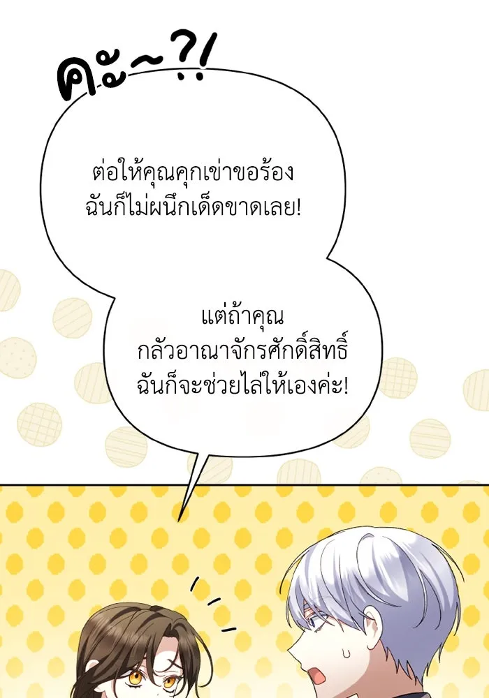 อยู่ดี ๆ ก็มีนางเอกนิยายเป็นเพื่อนบ้าน ตอนที่ 81 (ตอนจบ) รูปที่ 169